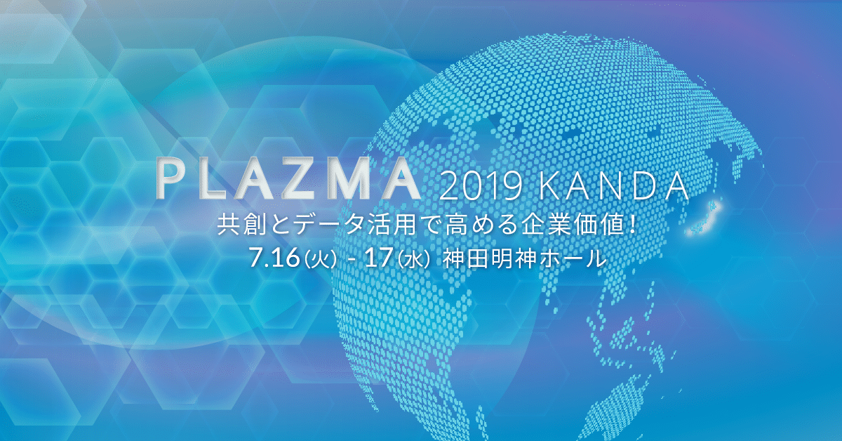 PLAZMA 2019 JAPAN IT WEEK 春