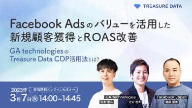[3月7日開催セミナー]Facebook Adsのバリューを活用した新規顧客獲得とROAS改善-